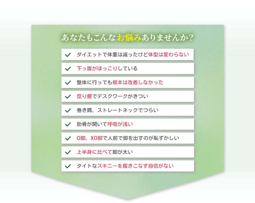 女性の抱える悩み