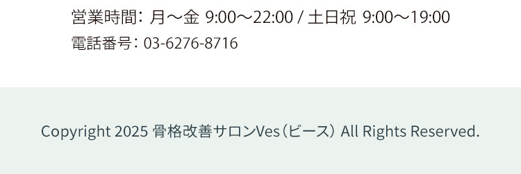 営業時間と電話番号