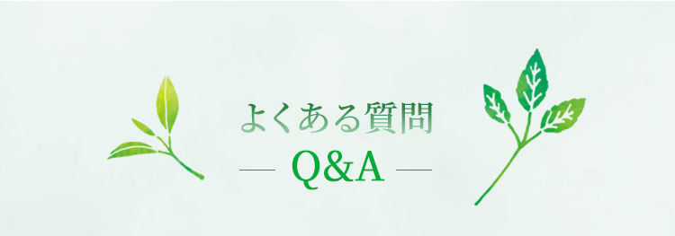 よくある質問見出し