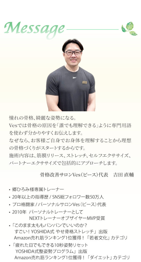 代表からのメッセージ